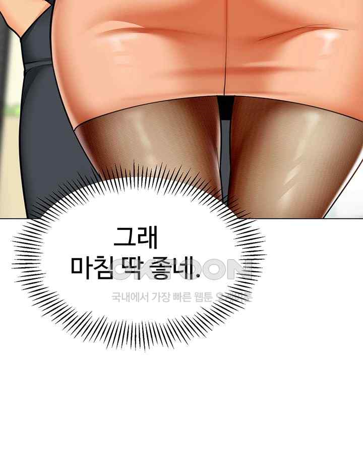 Let’s Play Kindergarten Raw - Chapter 39 [photo 44] - MangaPorn