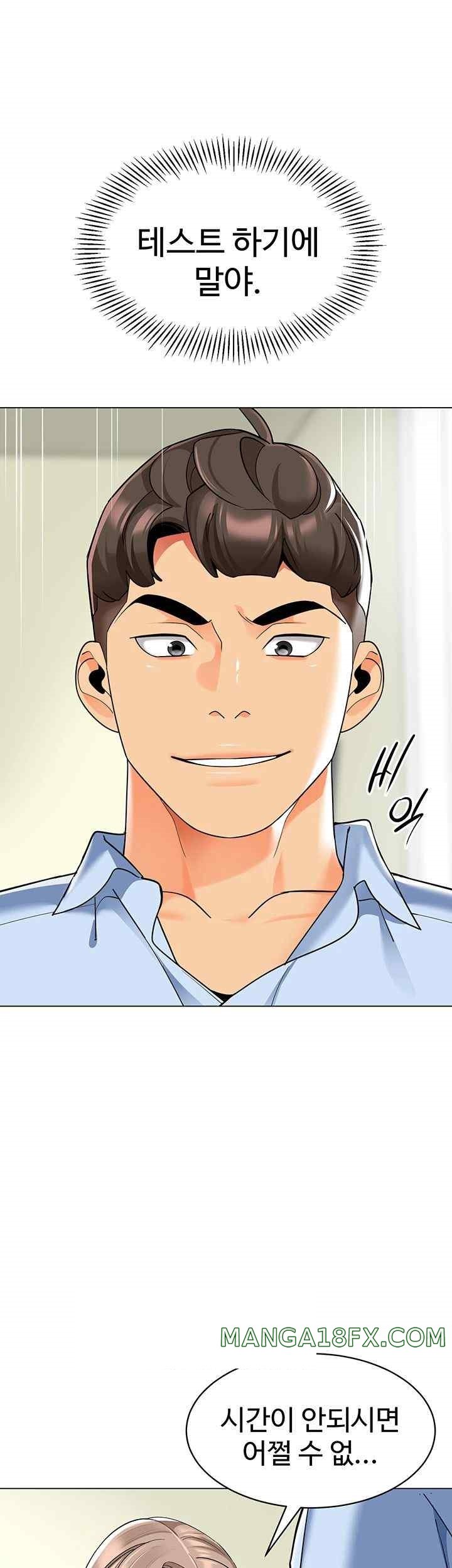 Let’s Play Kindergarten Raw - Chapter 39 [photo 45] - MangaPorn