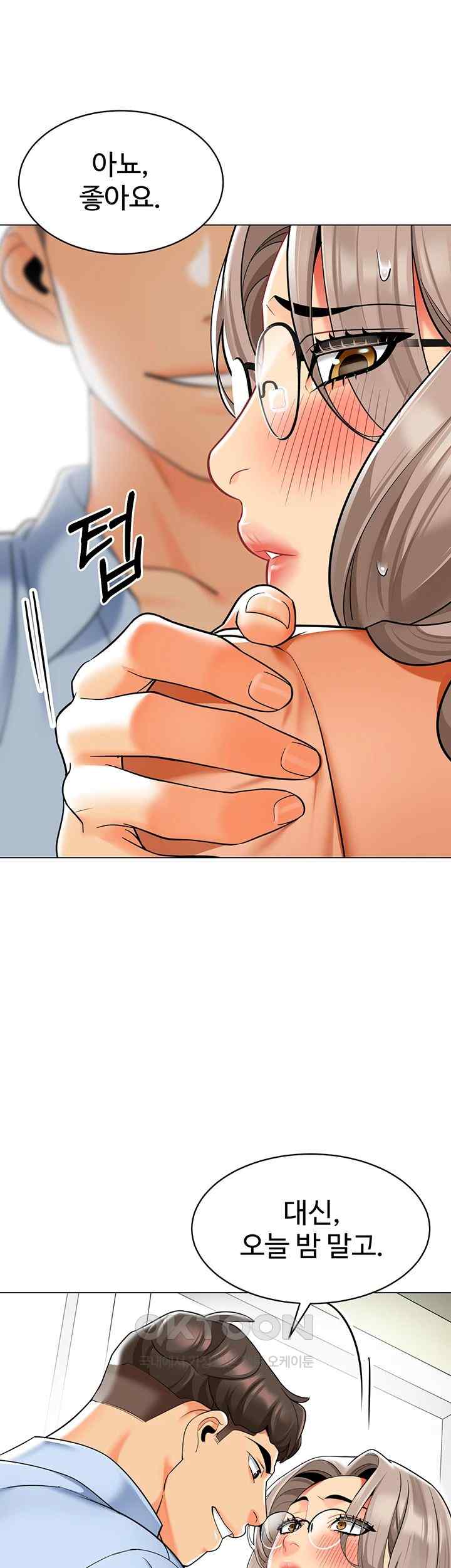 Let’s Play Kindergarten Raw - Chapter 39 [photo 47] - MangaPorn