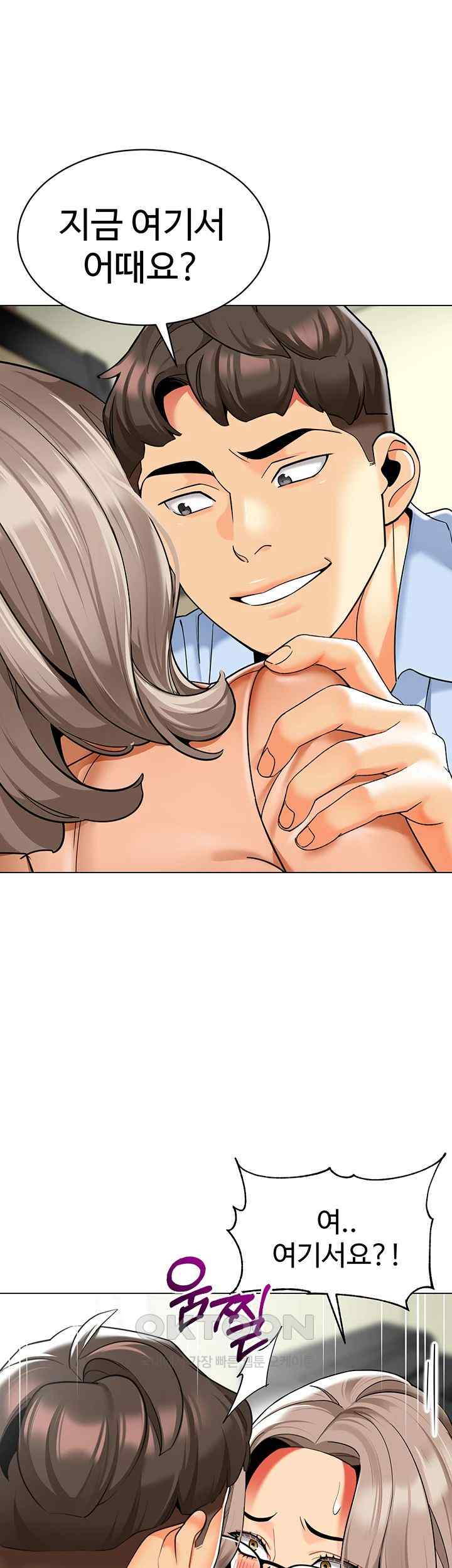 Let’s Play Kindergarten Raw - Chapter 39 [photo 49] - MangaPorn