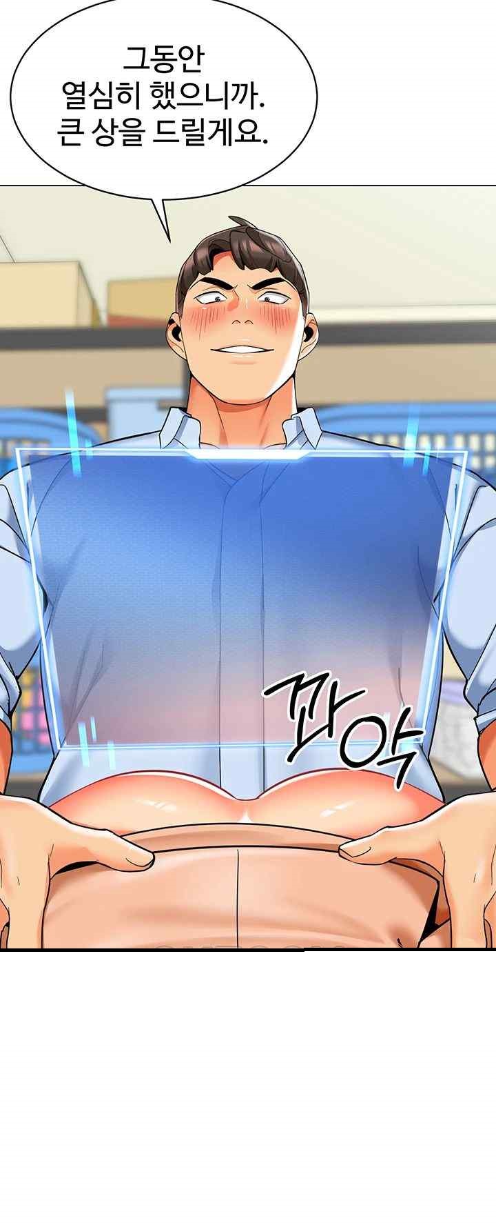 Let’s Play Kindergarten Raw - Chapter 39 [photo 58] - MangaPorn