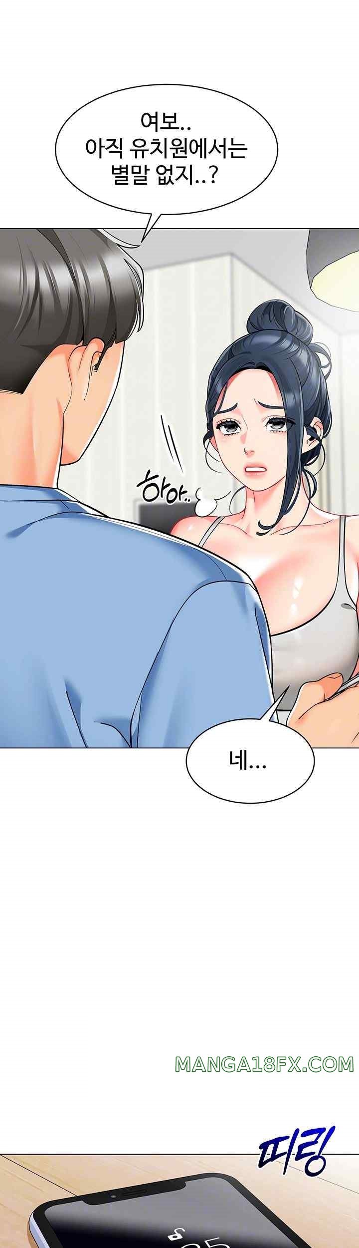 Let’s Play Kindergarten Raw - Chapter 39 [photo 6] - MangaPorn