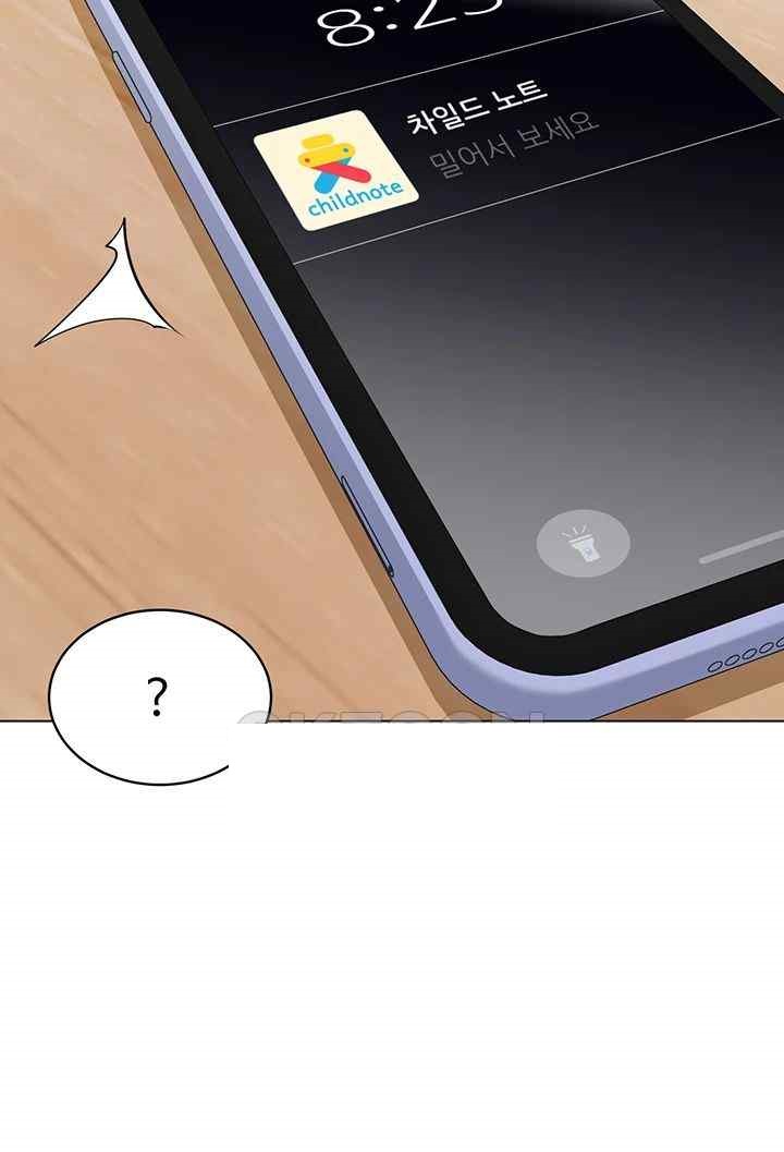 Let’s Play Kindergarten Raw - Chapter 39 [photo 7] - MangaPorn