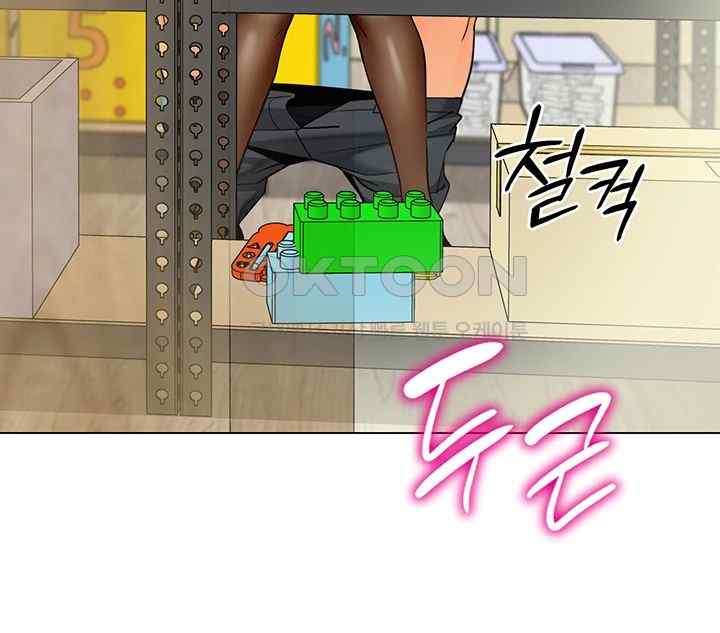 Let’s Play Kindergarten Raw - Chapter 39 [photo 70] - MangaPorn