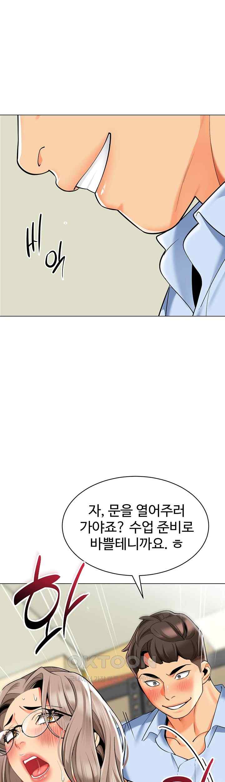 Let’s Play Kindergarten Raw - Chapter 39 [photo 71] - MangaPorn