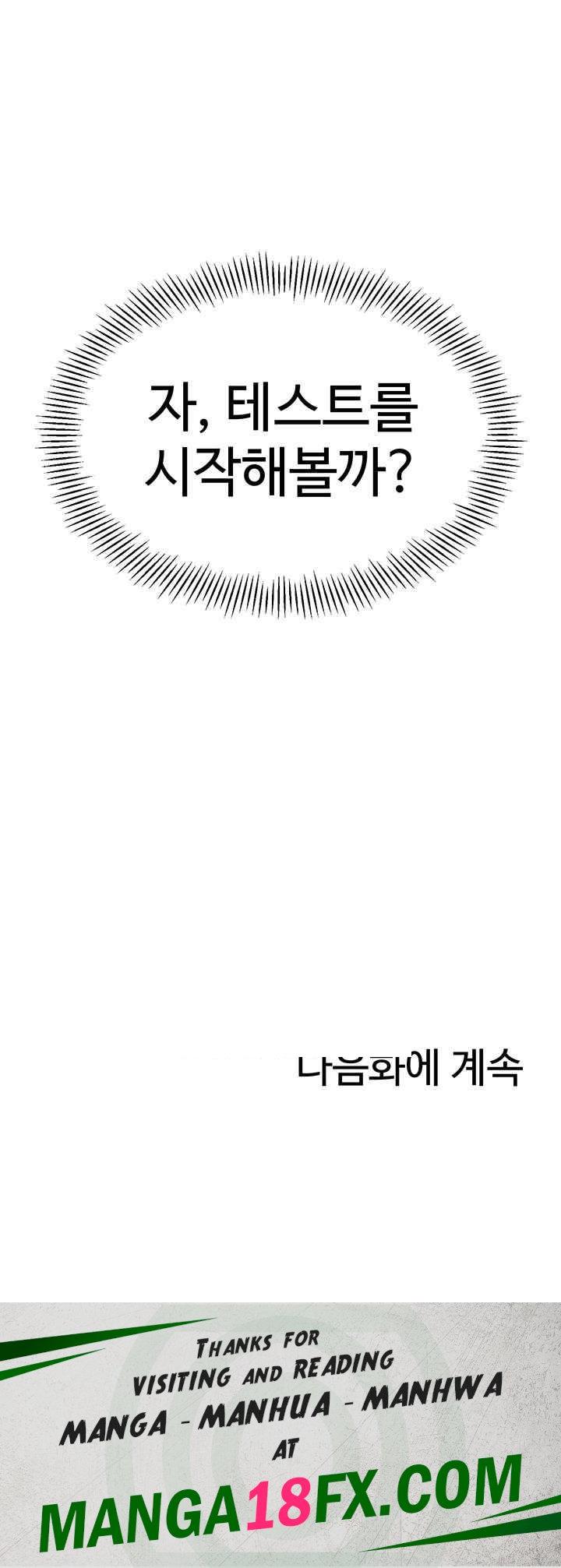 Let’s Play Kindergarten Raw - Chapter 39 [photo 73] - MangaPorn