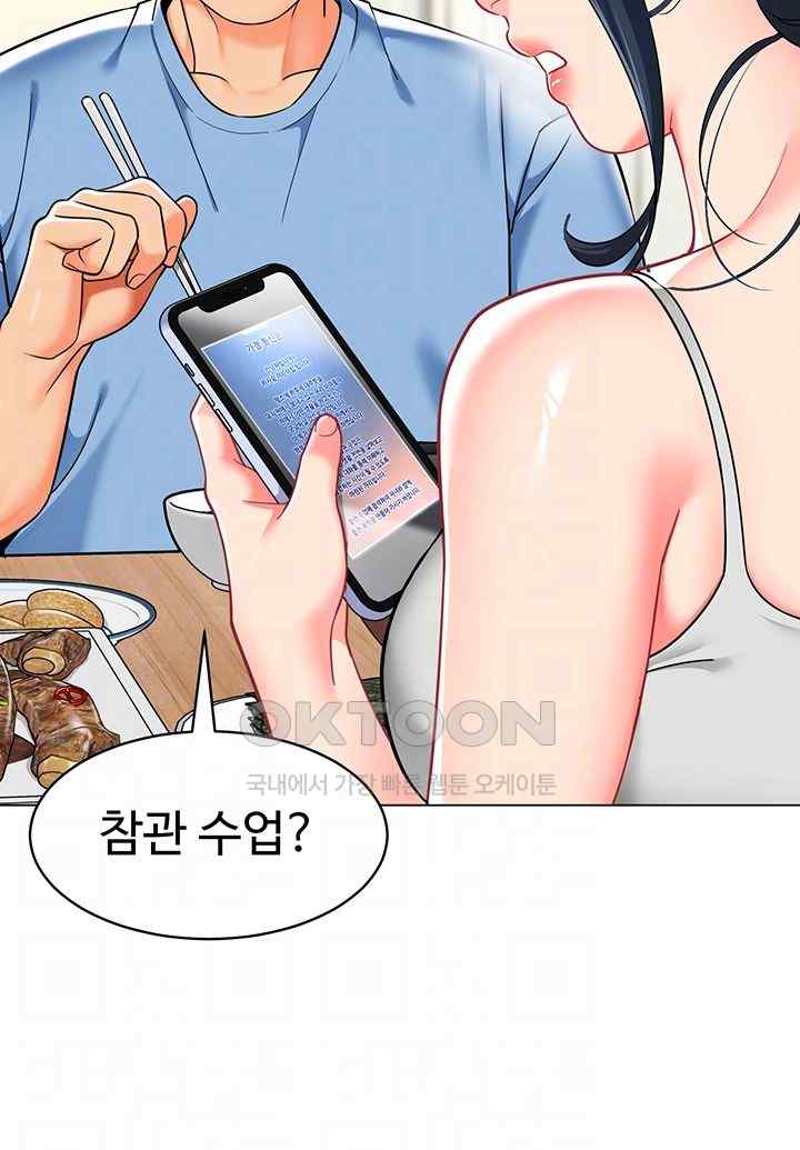 Let’s Play Kindergarten Raw - Chapter 39 [photo 9] - MangaPorn