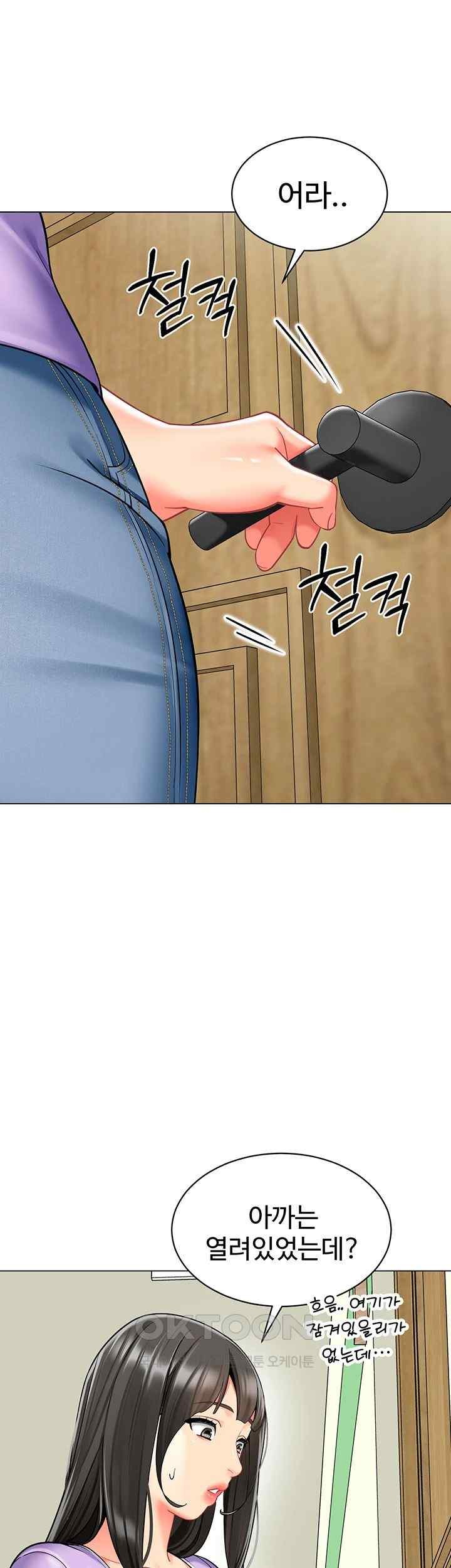 Let’s Play Kindergarten Raw - Chapter 40 [photo 13] - MangaPorn