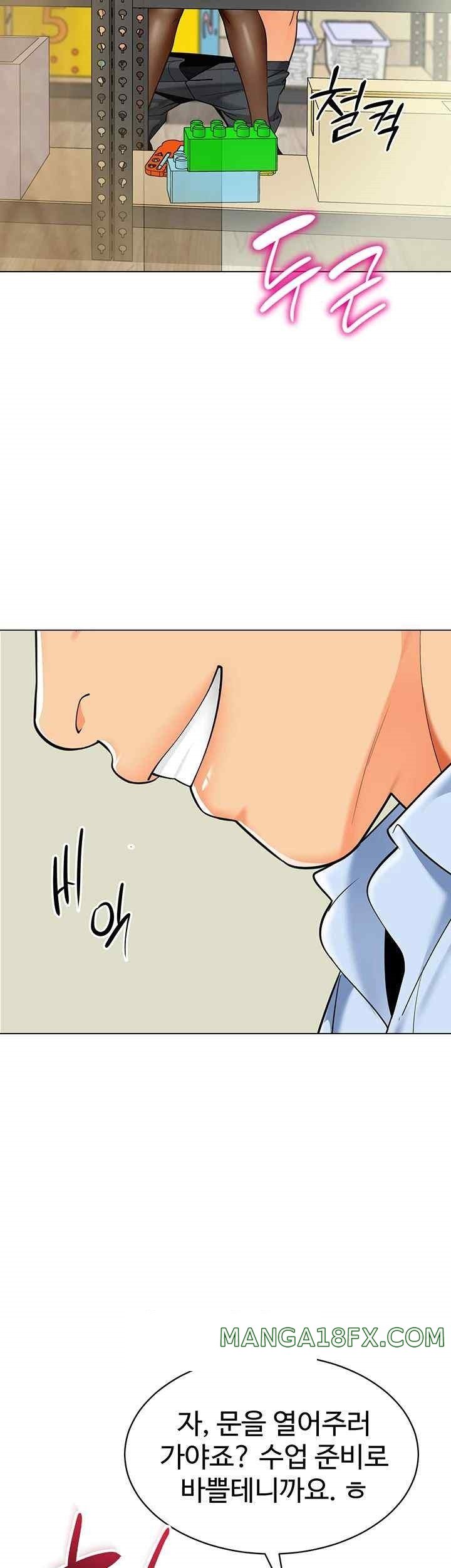 Let’s Play Kindergarten Raw - Chapter 40 [photo 2] - MangaPorn