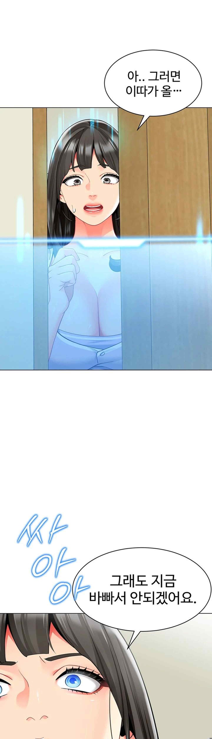 Let’s Play Kindergarten Raw - Chapter 40 [photo 26] - MangaPorn