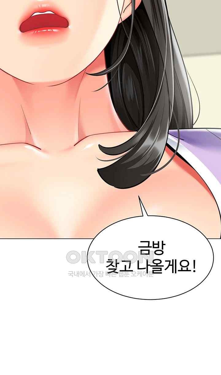 Let’s Play Kindergarten Raw - Chapter 40 [photo 27] - MangaPorn