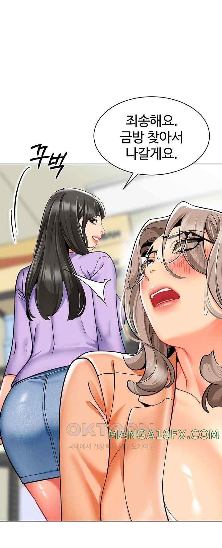Let’s Play Kindergarten Raw - Chapter 40 [photo 39] - MangaPorn