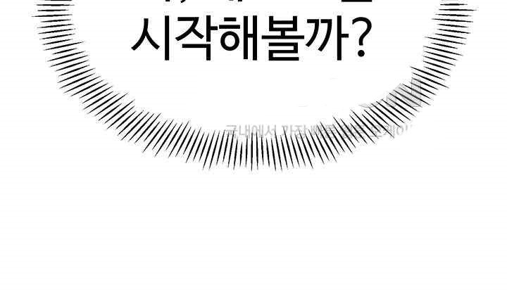 Let’s Play Kindergarten Raw - Chapter 40 [photo 4] - MangaPorn