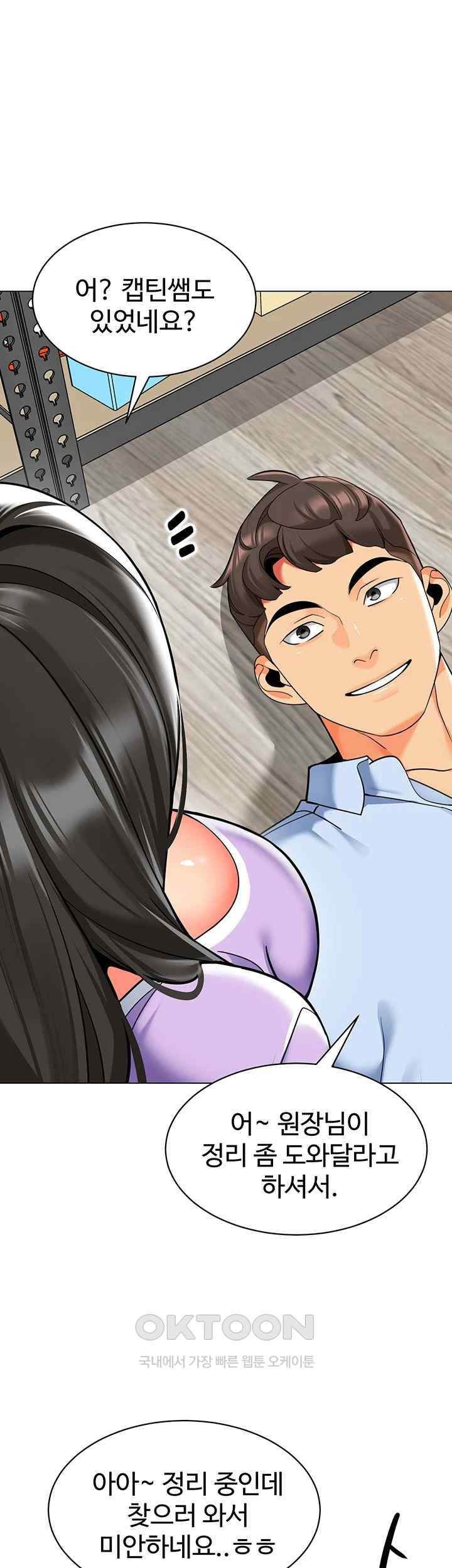 Let’s Play Kindergarten Raw - Chapter 40 [photo 40] - MangaPorn