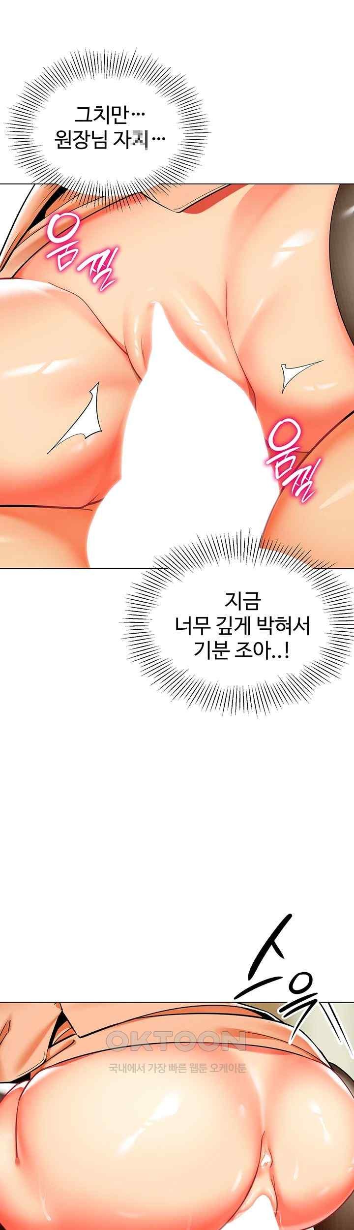 Let’s Play Kindergarten Raw - Chapter 40 [photo 48] - MangaPorn