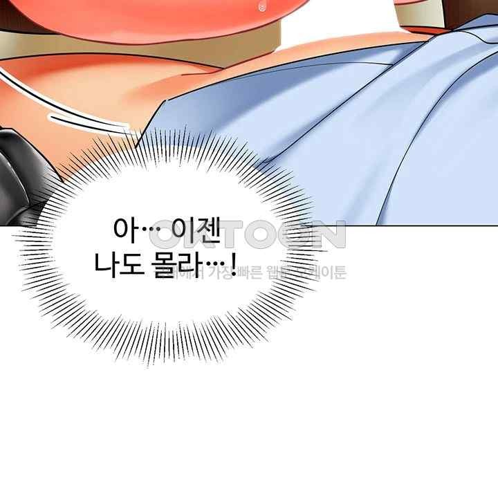 Let’s Play Kindergarten Raw - Chapter 40 [photo 49] - MangaPorn