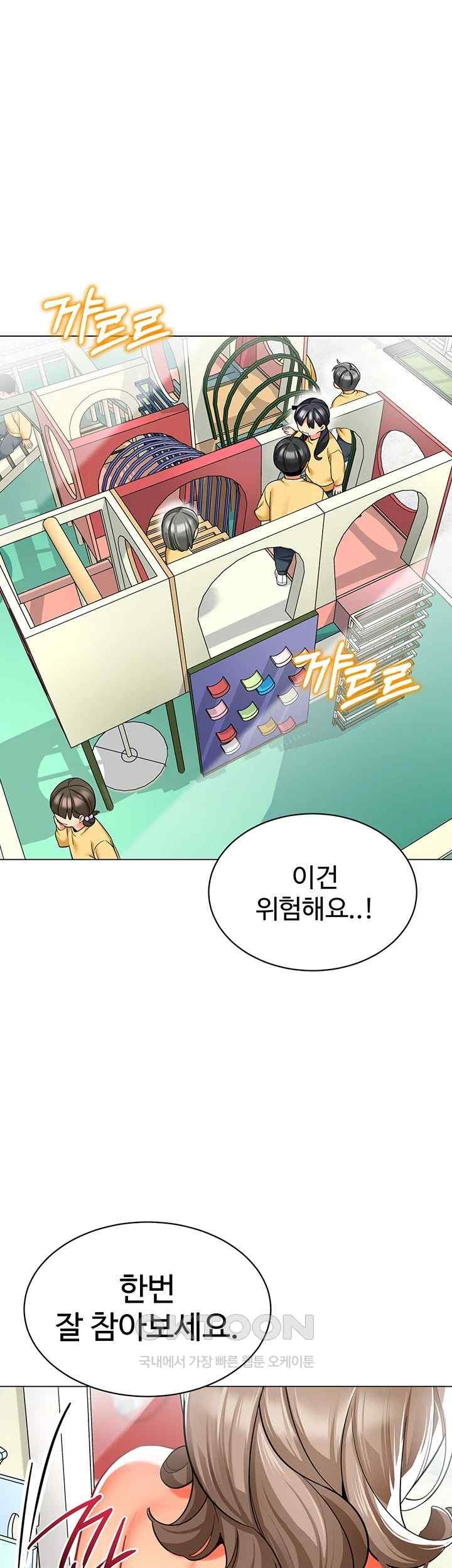 Let’s Play Kindergarten Raw - Chapter 41 [photo 13] - MangaPorn