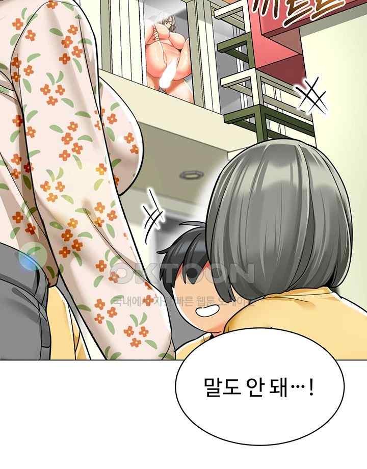 Let’s Play Kindergarten Raw - Chapter 41 [photo 36] - MangaPorn