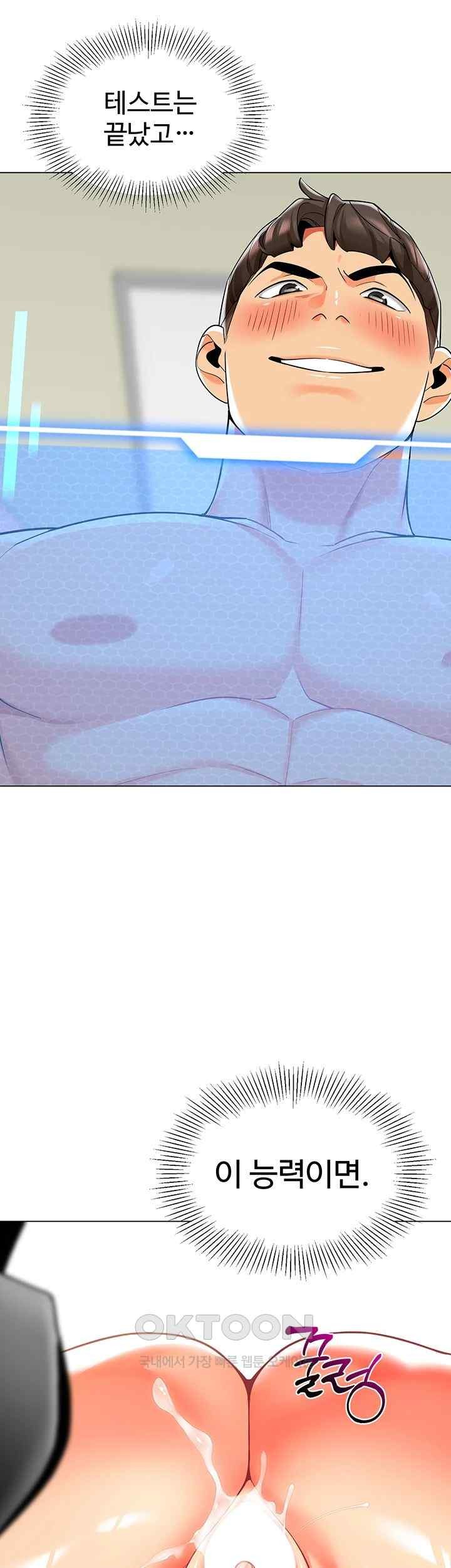 Let’s Play Kindergarten Raw - Chapter 41 [photo 53] - MangaPorn