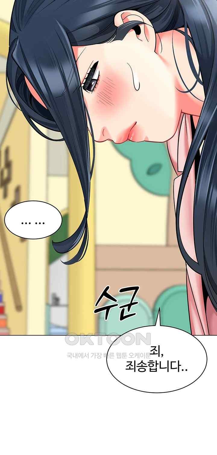 Let’s Play Kindergarten Raw - Chapter 41 [photo 62] - MangaPorn