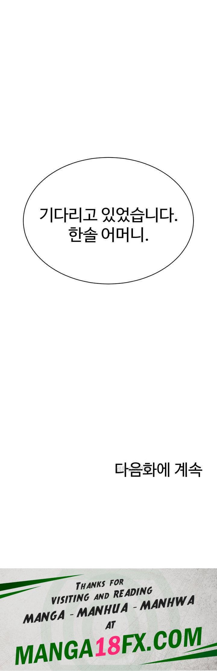 Let’s Play Kindergarten Raw - Chapter 41 [photo 67] - MangaPorn