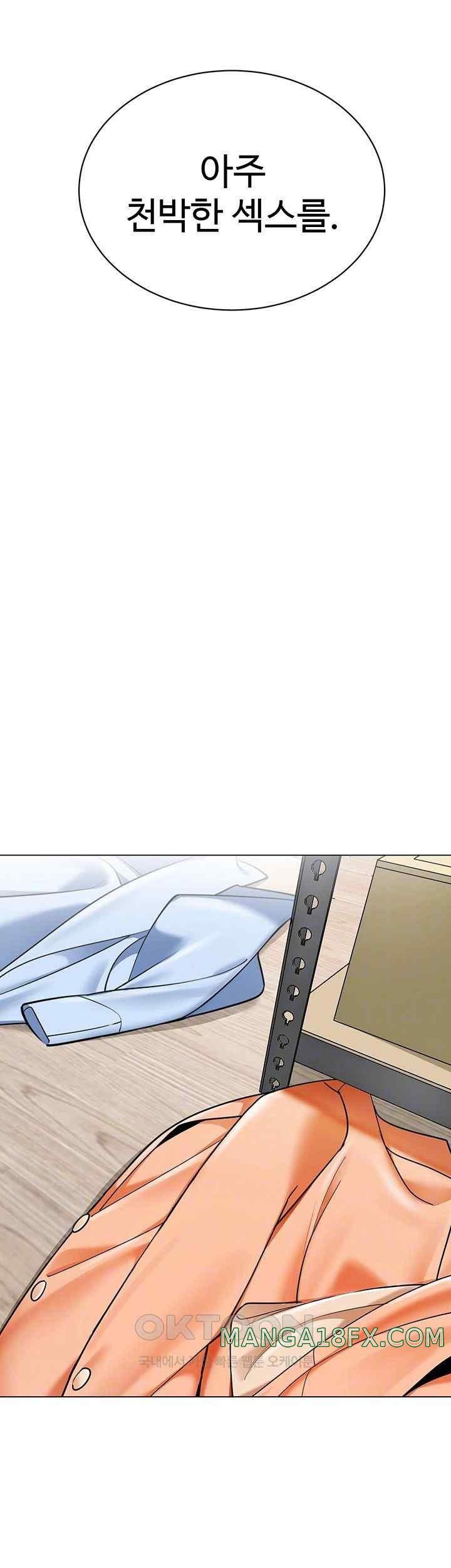 Let’s Play Kindergarten Raw - Chapter 41 [photo 9] - MangaPorn