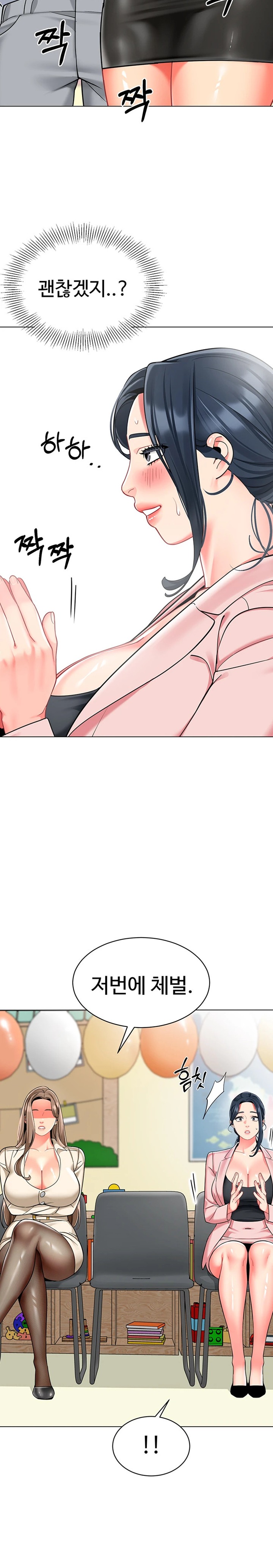 Let’s Play Kindergarten Raw - Chapter 42 [photo 10] - MangaPorn