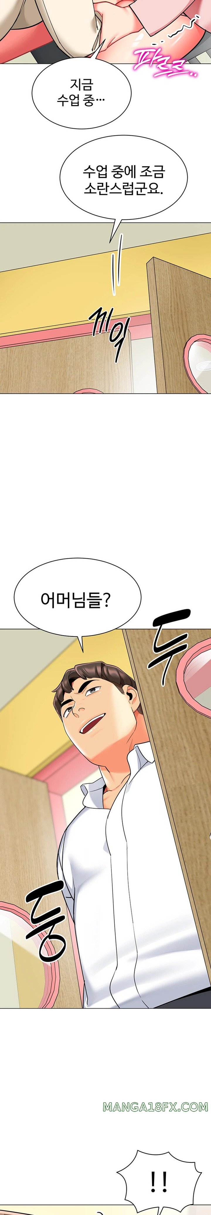 Let’s Play Kindergarten Raw - Chapter 42 [photo 14] - MangaPorn