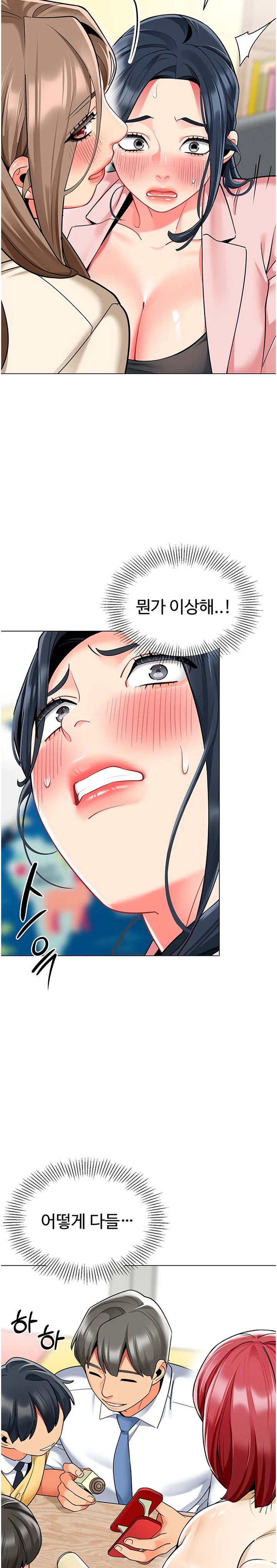 Let’s Play Kindergarten Raw - Chapter 42 [photo 15] - MangaPorn