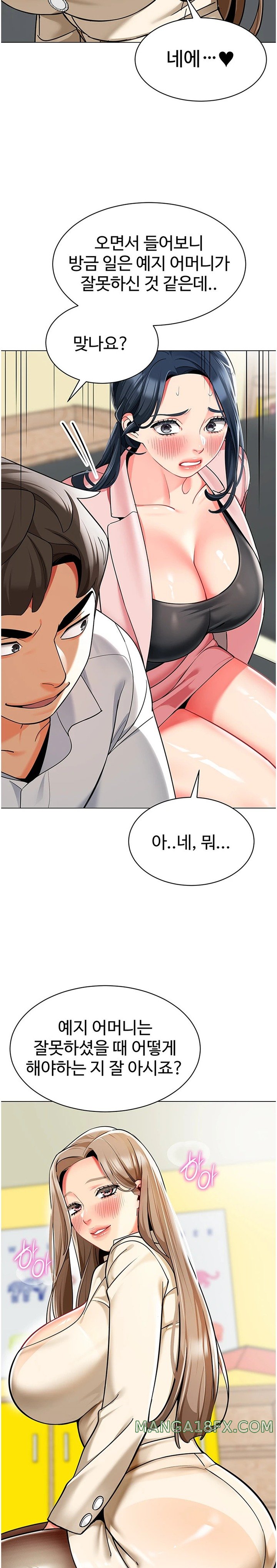 Let’s Play Kindergarten Raw - Chapter 42 [photo 17] - MangaPorn