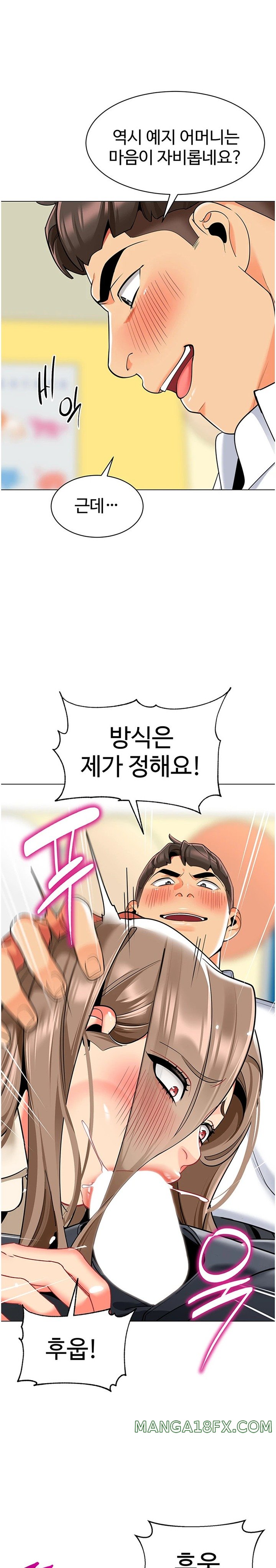 Let’s Play Kindergarten Raw - Chapter 42 [photo 20] - MangaPorn