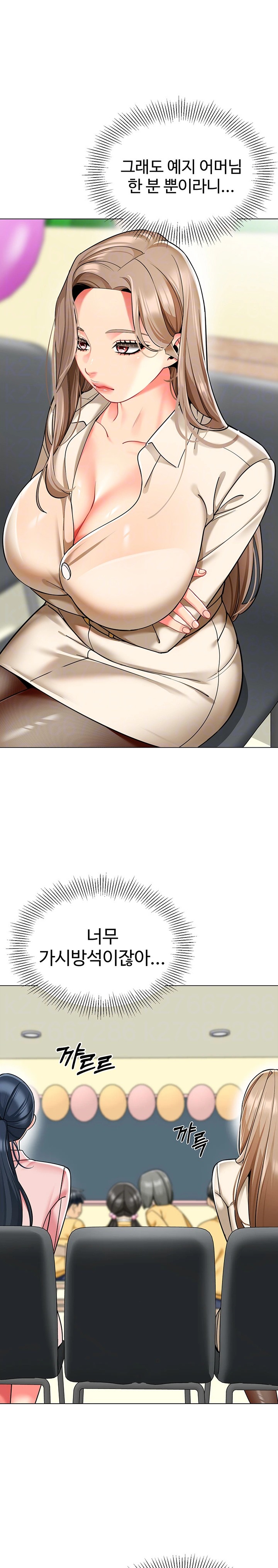 Let’s Play Kindergarten Raw - Chapter 42 [photo 5] - MangaPorn