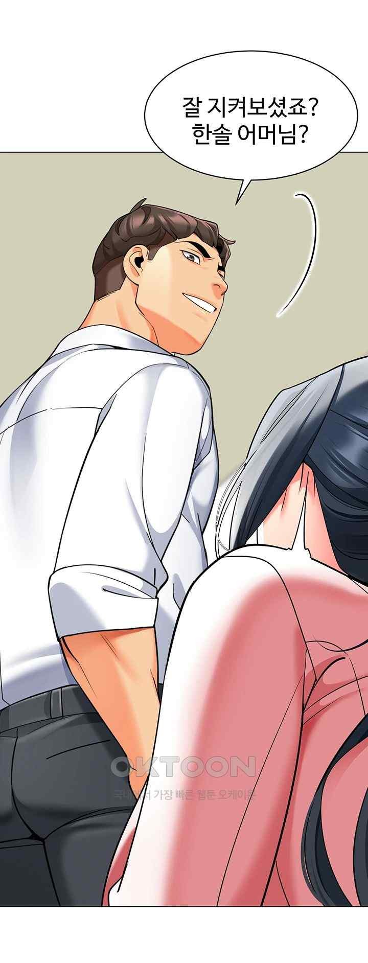 Let’s Play Kindergarten Raw - Chapter 43 [photo 29] - MangaPorn