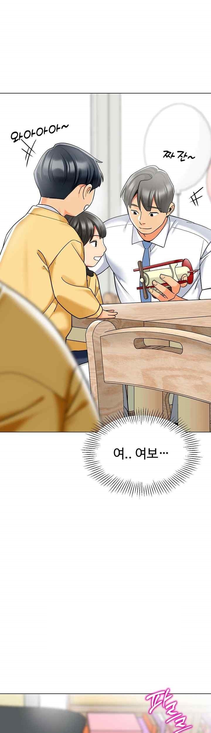 Let’s Play Kindergarten Raw - Chapter 43 [photo 3] - MangaPorn