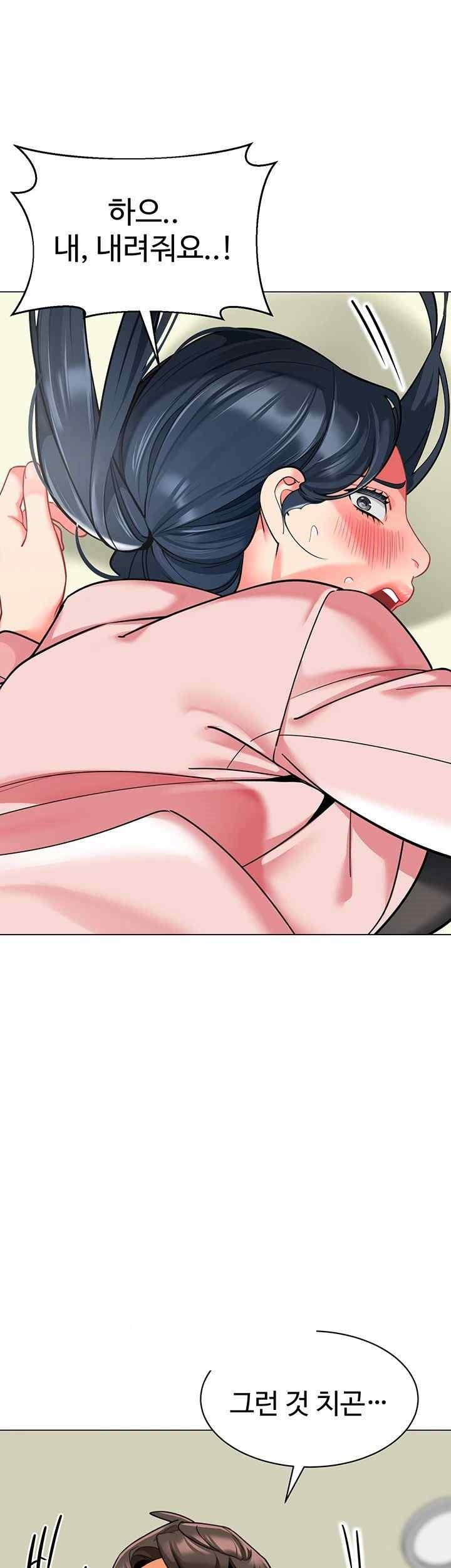 Let’s Play Kindergarten Raw - Chapter 43 [photo 34] - MangaPorn