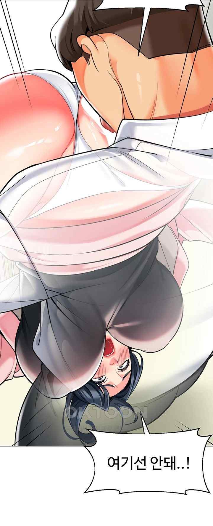 Let’s Play Kindergarten Raw - Chapter 43 [photo 39] - MangaPorn