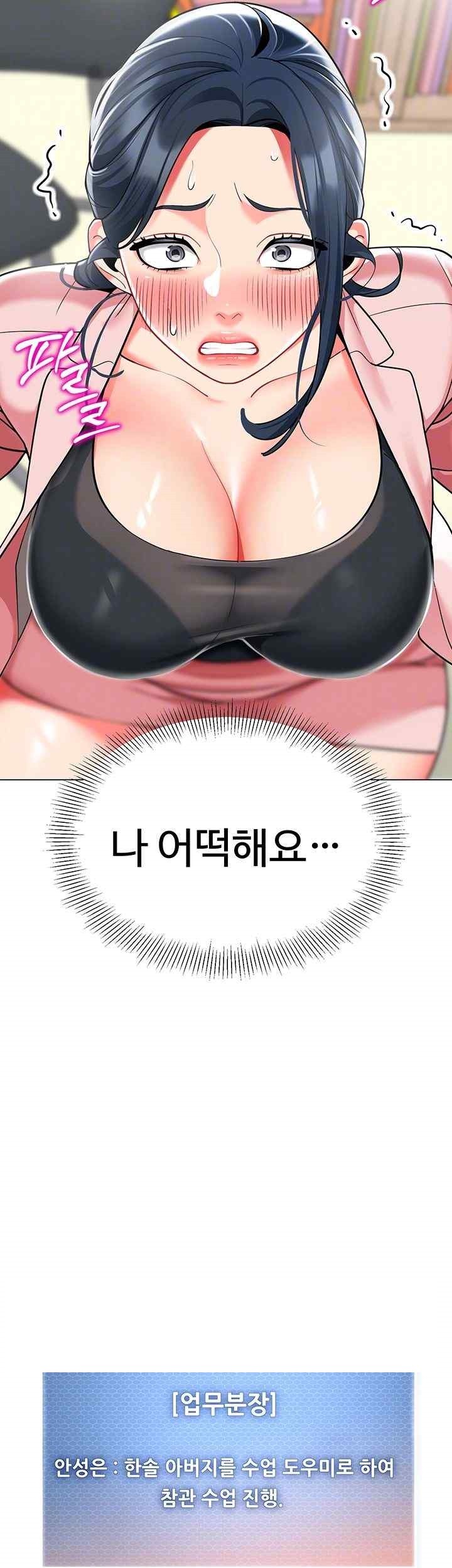 Let’s Play Kindergarten Raw - Chapter 43 [photo 4] - MangaPorn