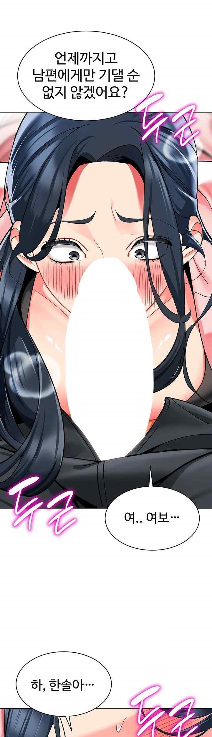 Let’s Play Kindergarten Raw - Chapter 43 [photo 44] - MangaPorn