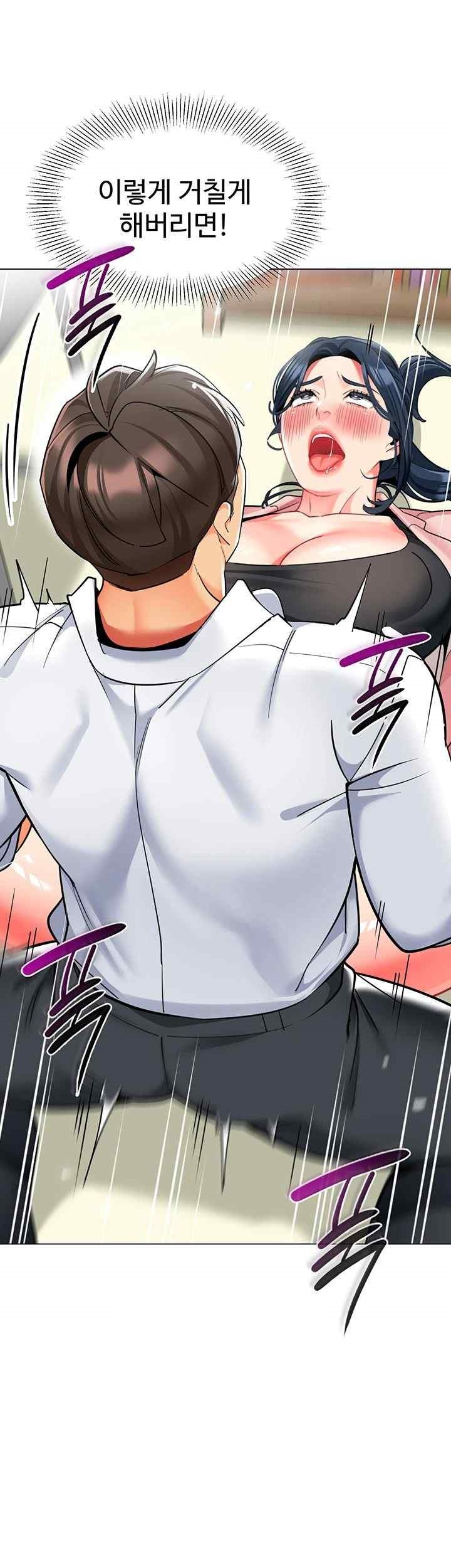 Let’s Play Kindergarten Raw - Chapter 43 [photo 70] - MangaPorn