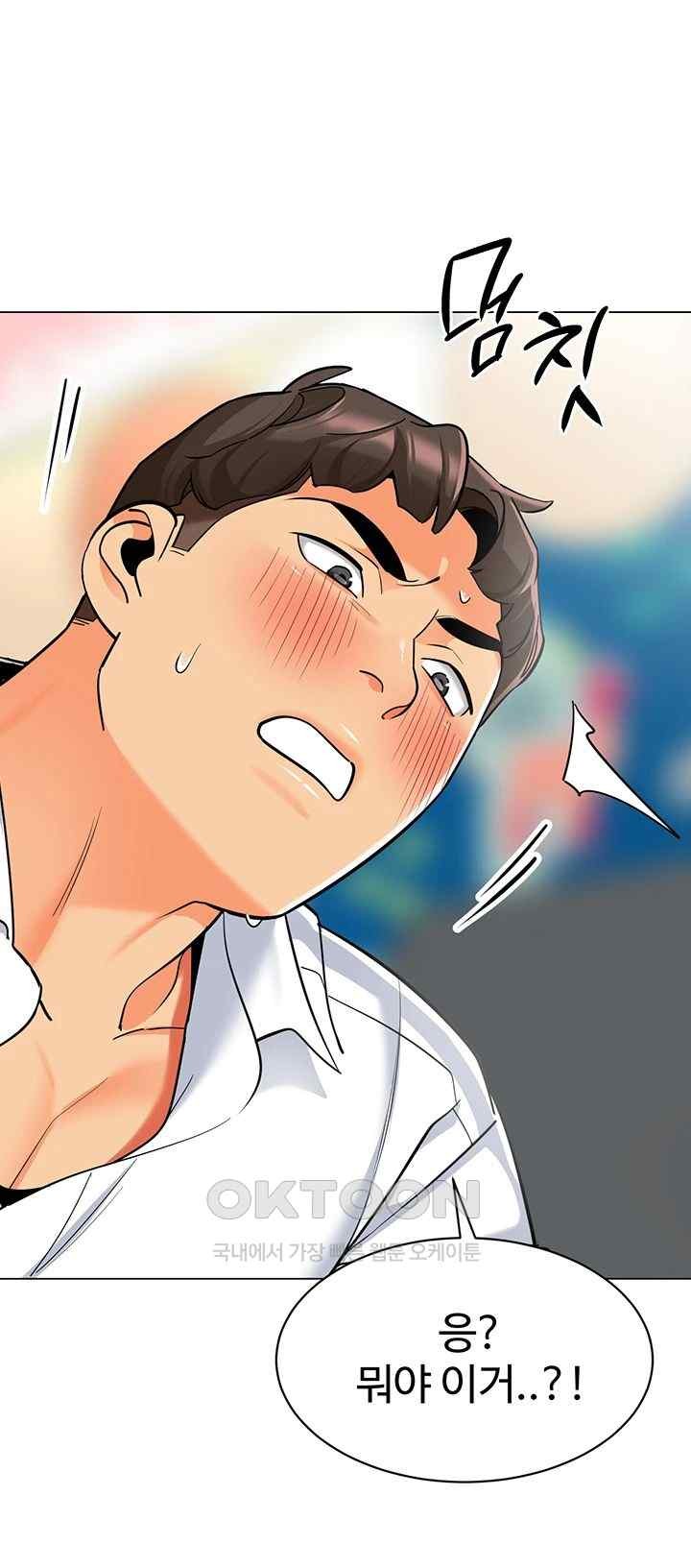 Let’s Play Kindergarten Raw - Chapter 43 [photo 73] - MangaPorn