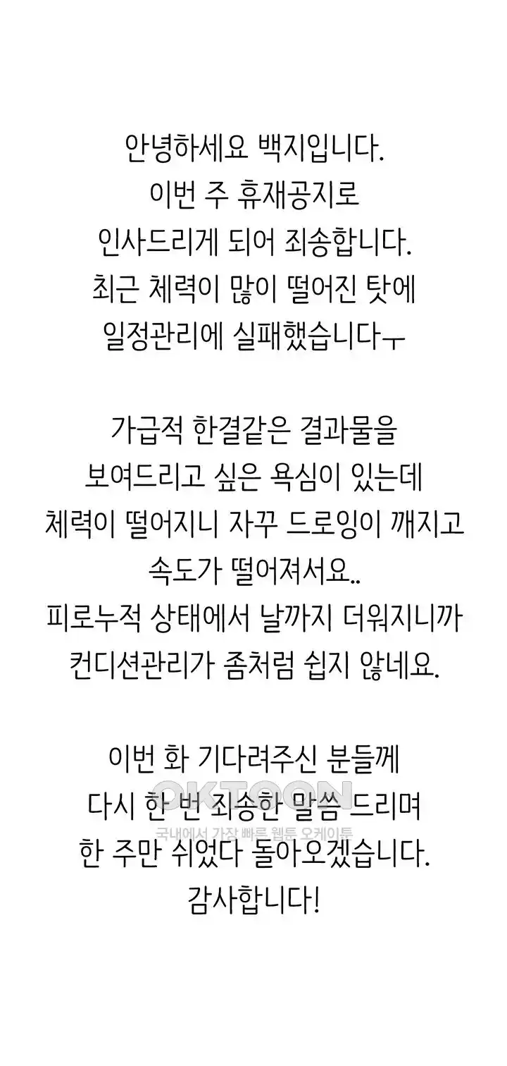 Let’s Play Kindergarten Raw - Chapter 43.5 [photo 1] - MangaPorn