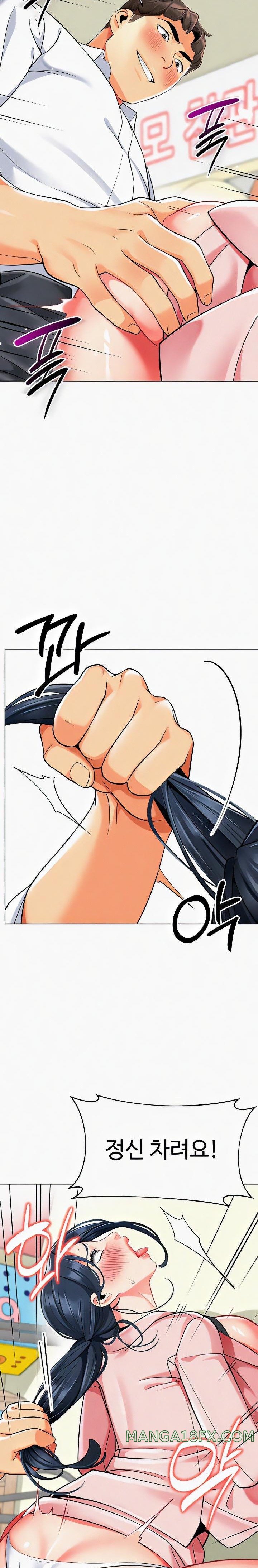 Let’s Play Kindergarten Raw - Chapter 44 [photo 10] - MangaPorn