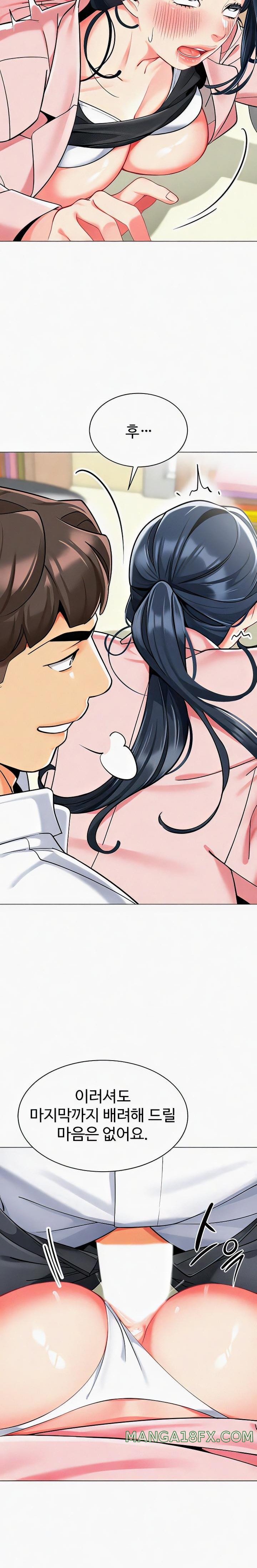 Let’s Play Kindergarten Raw - Chapter 44 [photo 15] - MangaPorn