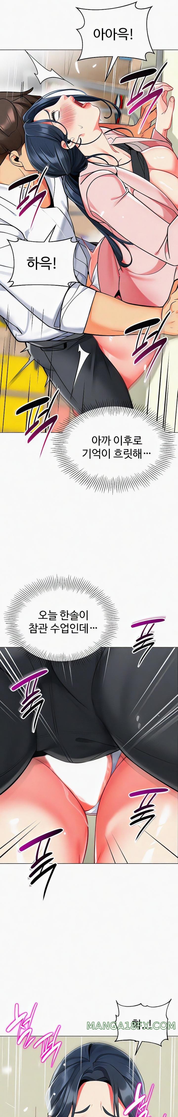 Let’s Play Kindergarten Raw - Chapter 44 [photo 17] - MangaPorn