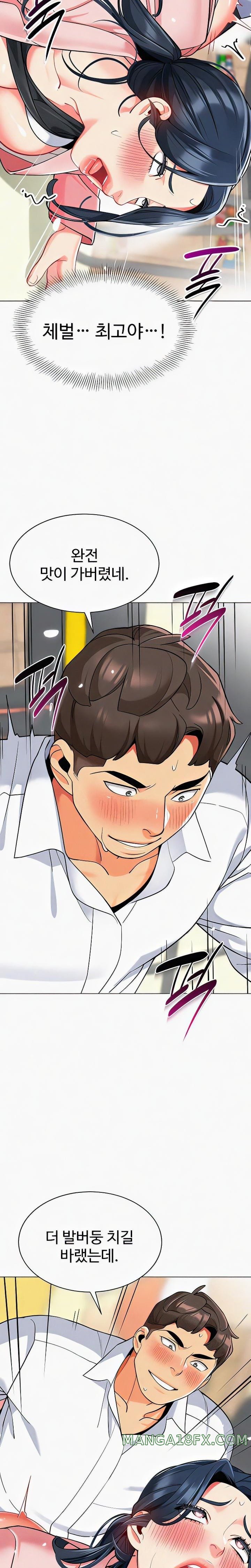 Let’s Play Kindergarten Raw - Chapter 44 [photo 19] - MangaPorn