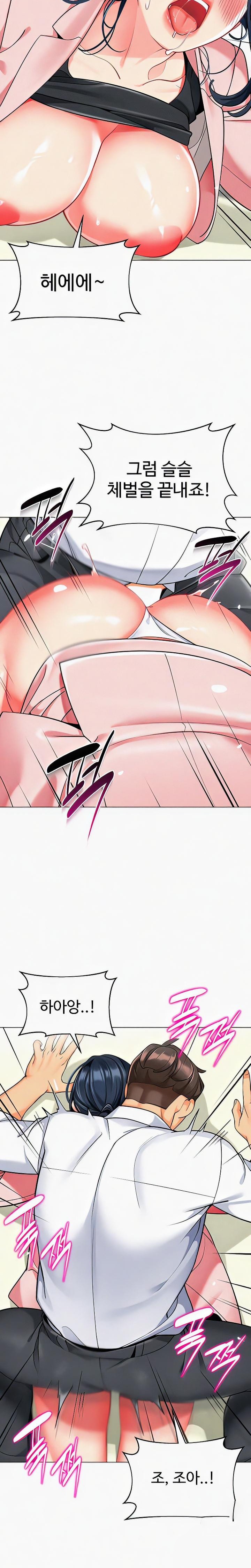 Let’s Play Kindergarten Raw - Chapter 44 [photo 20] - MangaPorn