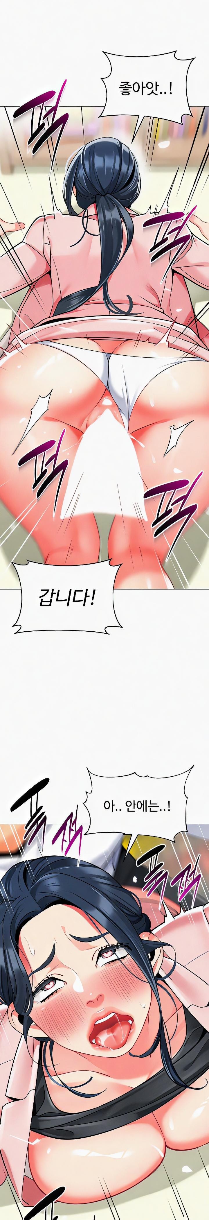 Let’s Play Kindergarten Raw - Chapter 44 [photo 21] - MangaPorn