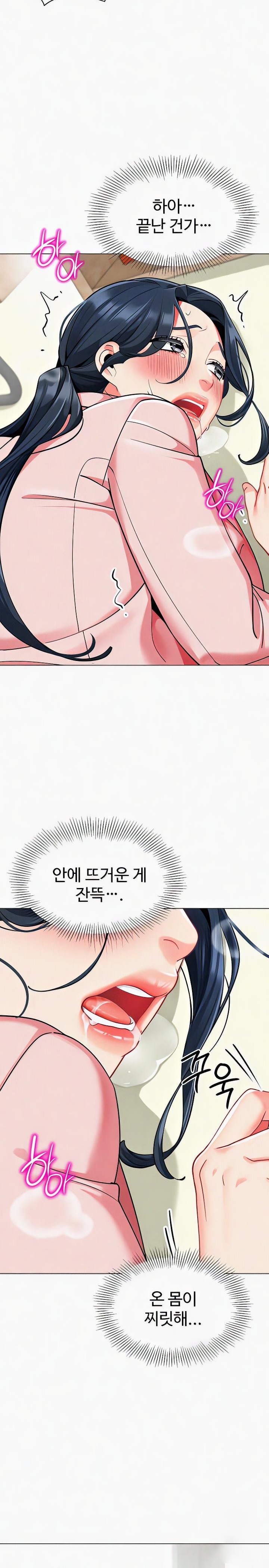 Let’s Play Kindergarten Raw - Chapter 44 [photo 24] - MangaPorn