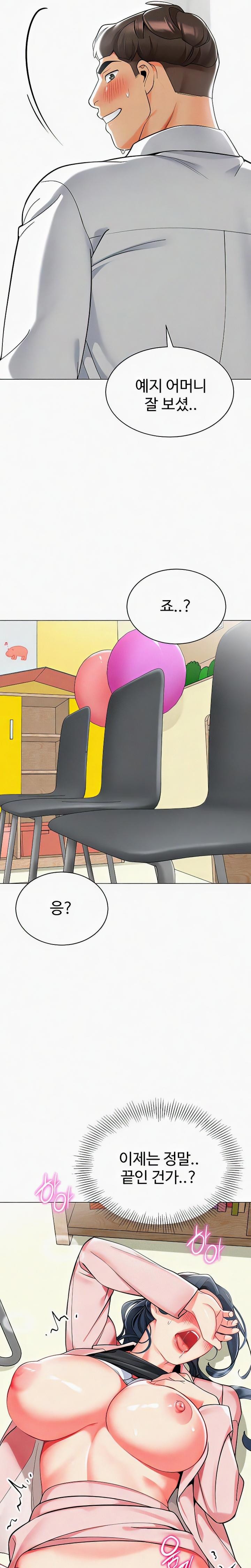 Let’s Play Kindergarten Raw - Chapter 44 [photo 25] - MangaPorn