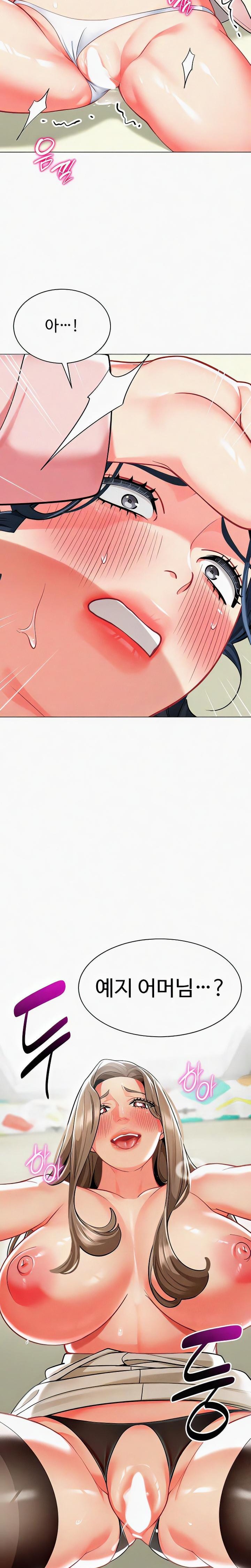 Let’s Play Kindergarten Raw - Chapter 44 [photo 26] - MangaPorn